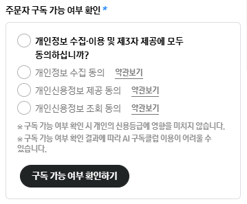 확인 전