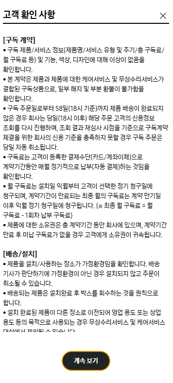 고객 확인 사항 확인